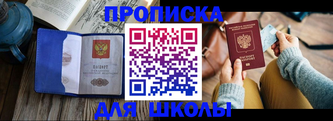 временная регистрация в квартире в Владикавказе