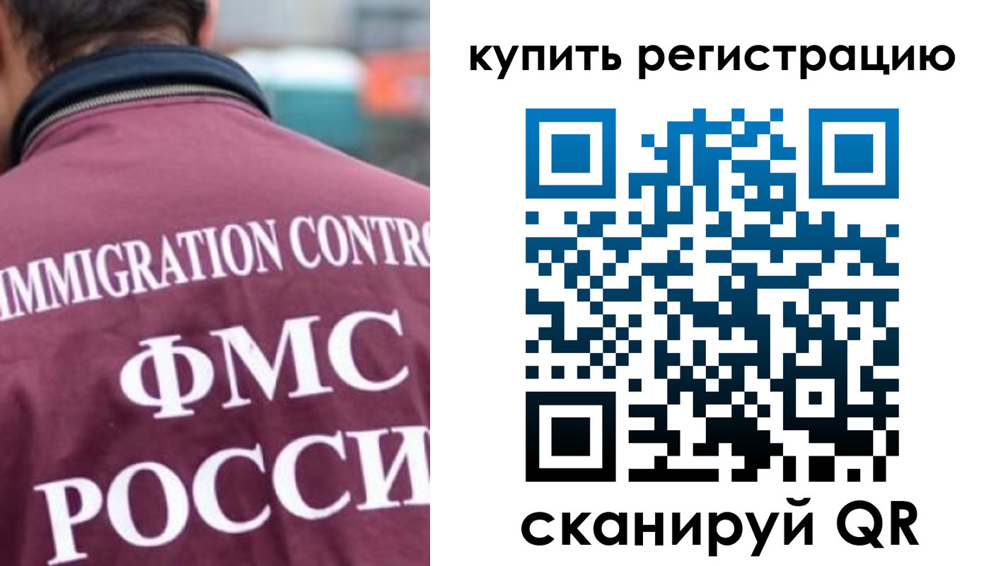 временная регистрация госуслуги в Владикавказе