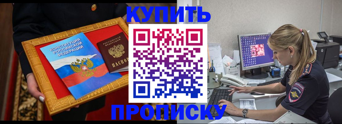 временная регистрация 2025 в Владикавказе
