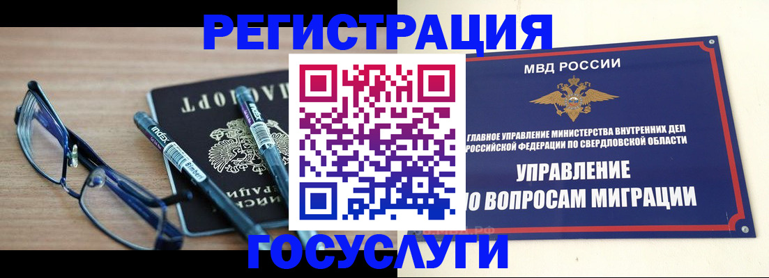 временная регистрация для школы в Владикавказе