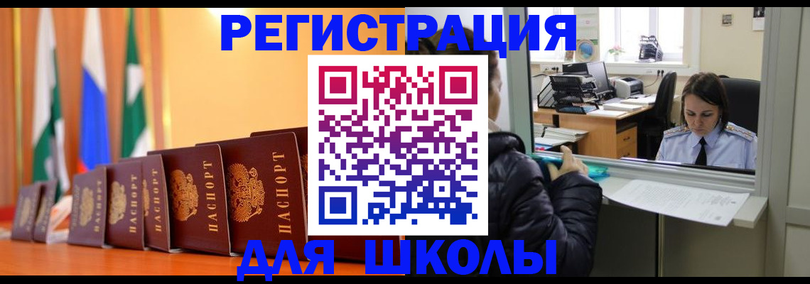 где прописаться в Владикавказе